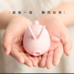 KISTOY 兔森破 吮吸秒潮按摩器