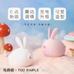 KISTOY 兔森破 吮吸秒潮按摩器
