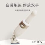 Kistoy 海啸突突炮机 APP控制