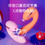 KISTOY Tina Mini吸吮秒潮震动棒