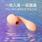 KISTOY Tina Mini吸吮秒潮震动棒