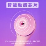 KISTOY Polly MAX 吮吸秒潮G点震动棒  APP控制