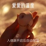 KISTOY Polly MAX 吮吸秒潮G点震动棒  APP控制