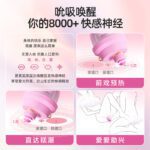 Kisstoy 小甜罐吮吸秒潮