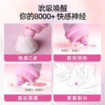 Kisstoy 小甜罐吮吸秒潮