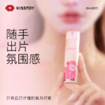 Kisstoy 小羊羔 口红秒潮按摩器