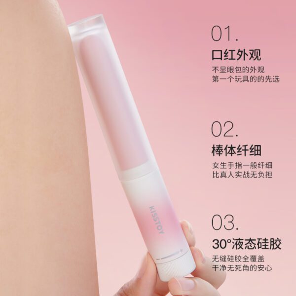 Kisstoy 手指糯米棒 口红跳蛋