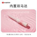 Kisstoy 手指糯米棒 口红跳蛋