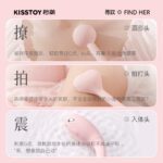 Kisstoy 寻欢 Find Her 电击调教震动按摩棒