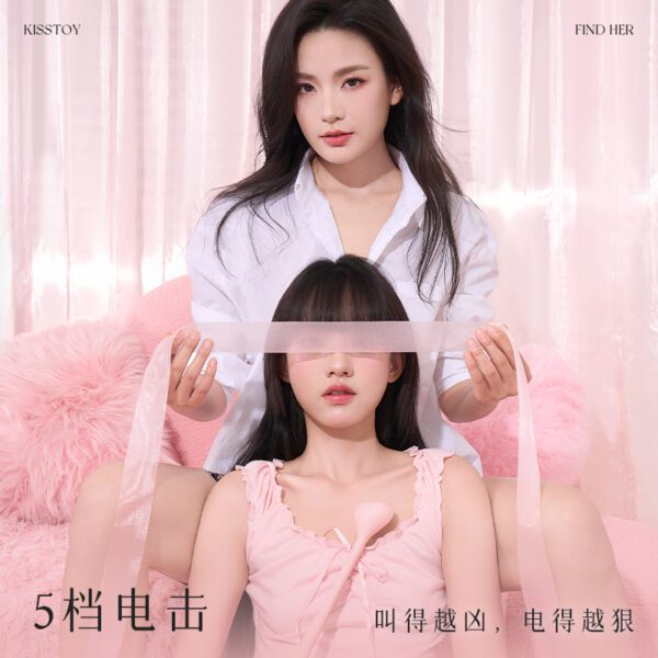 Kisstoy 寻欢 Find Her 电击调教震动按摩棒