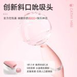 Kisstoy Cathy mini 智能秒潮+跳蛋 （新版）