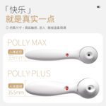 Kisstoy Polly Plus & Polly Max 秒潮震动棒 全新白色