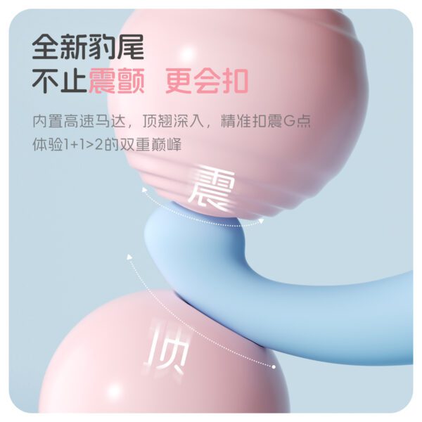 Kisstoy 嗨嗨豹秒潮+G点扣动