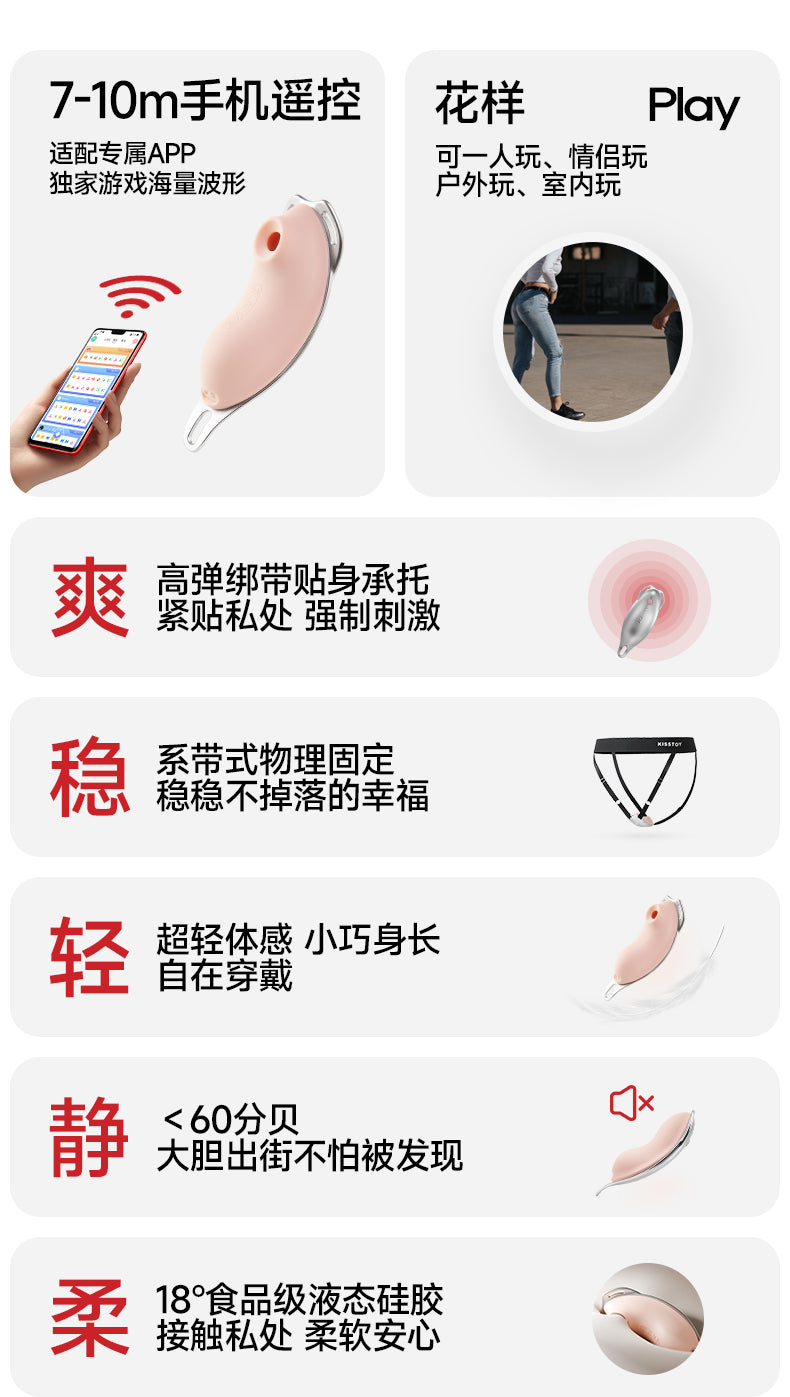 kistoy Kisstoy 迷路穿戴跳蛋