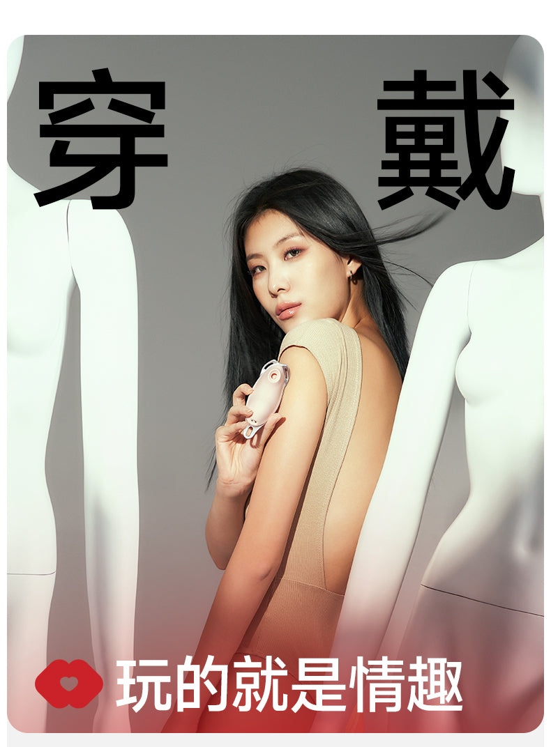 智能跳蛋