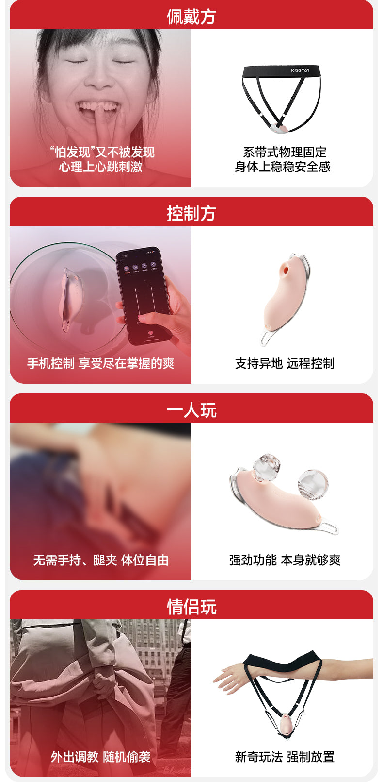 穿戴跳蛋