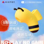 KISTOY 萌潮BB蜂指环式秒潮