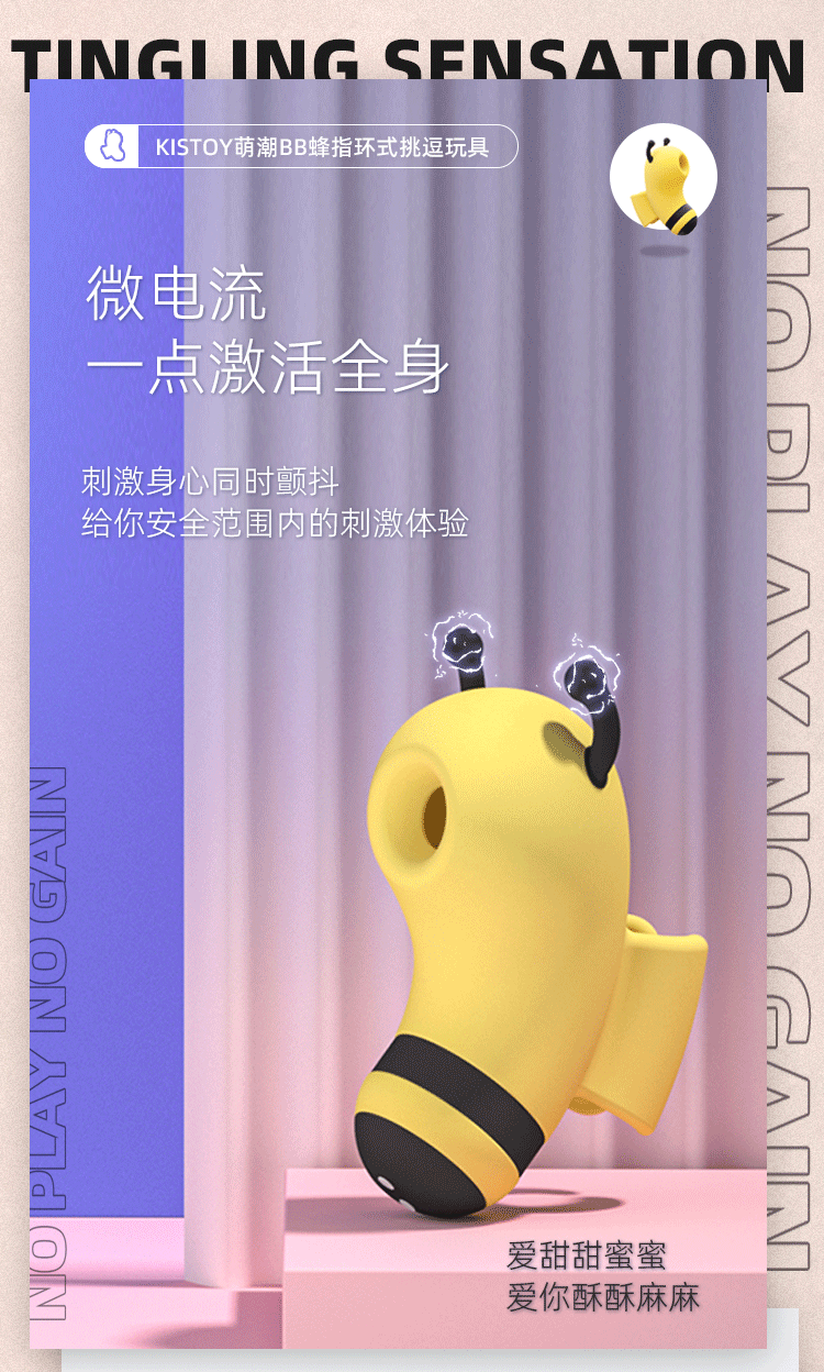 kistoy秒潮
