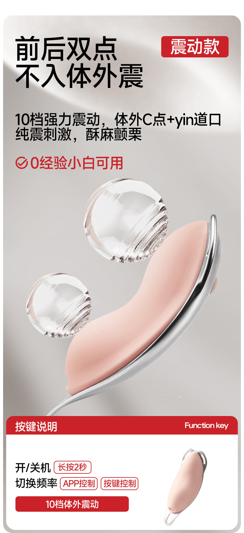 跳蛋