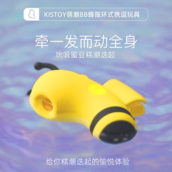 KISTOY 萌潮BB蜂指环式秒潮