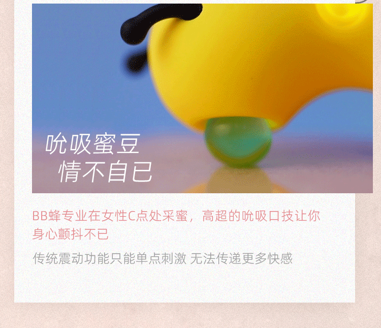 情趣用品