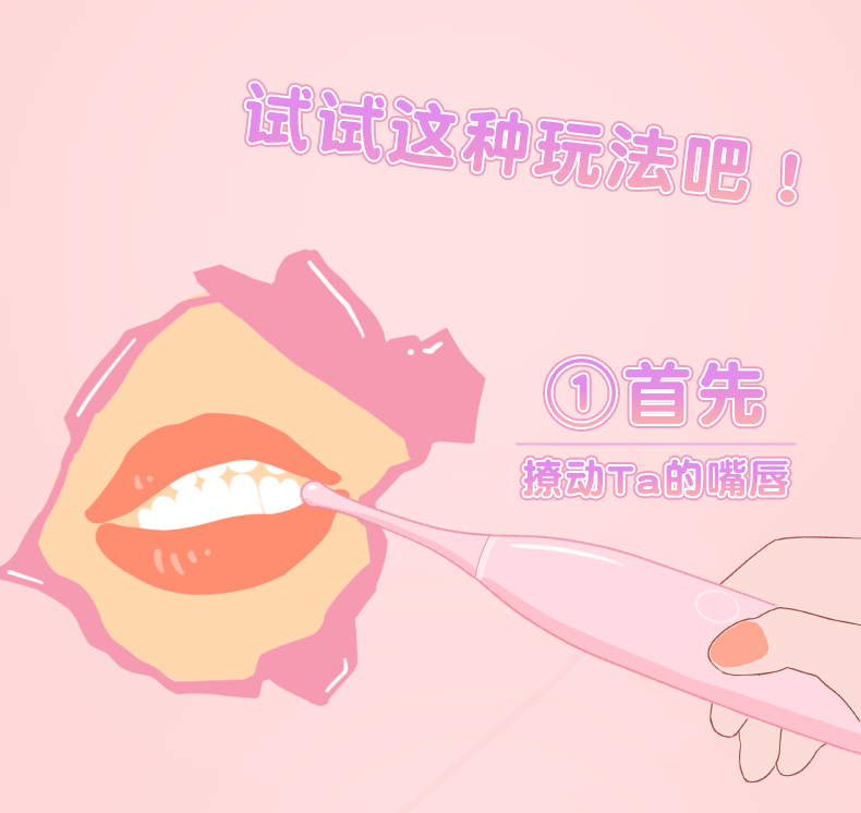 秒潮吮吸玩具