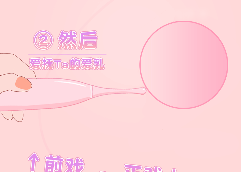阴蒂按摩器