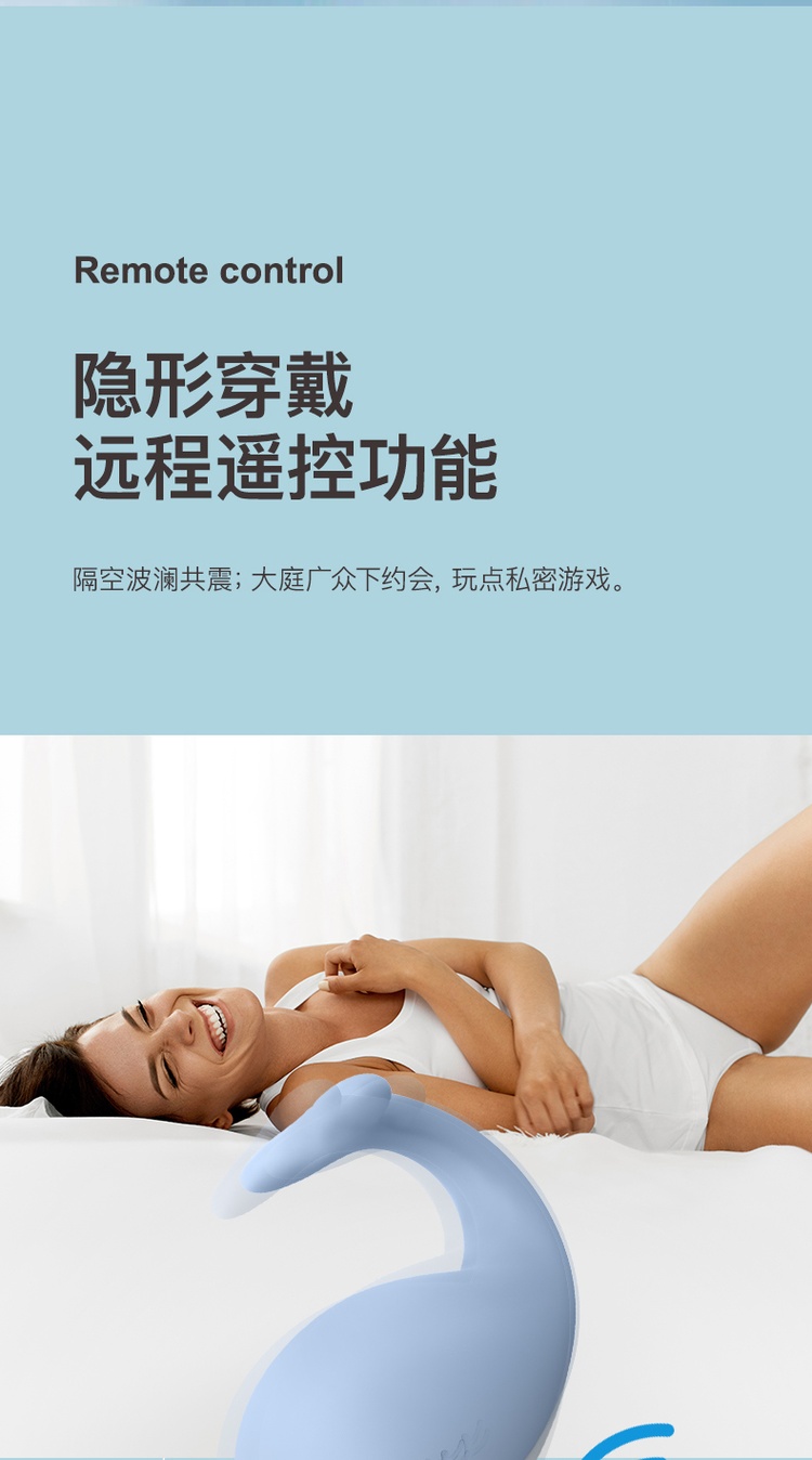 智能跳蛋