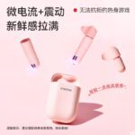 Kisstoy 金手指 微电流指尖挑逗跳蛋