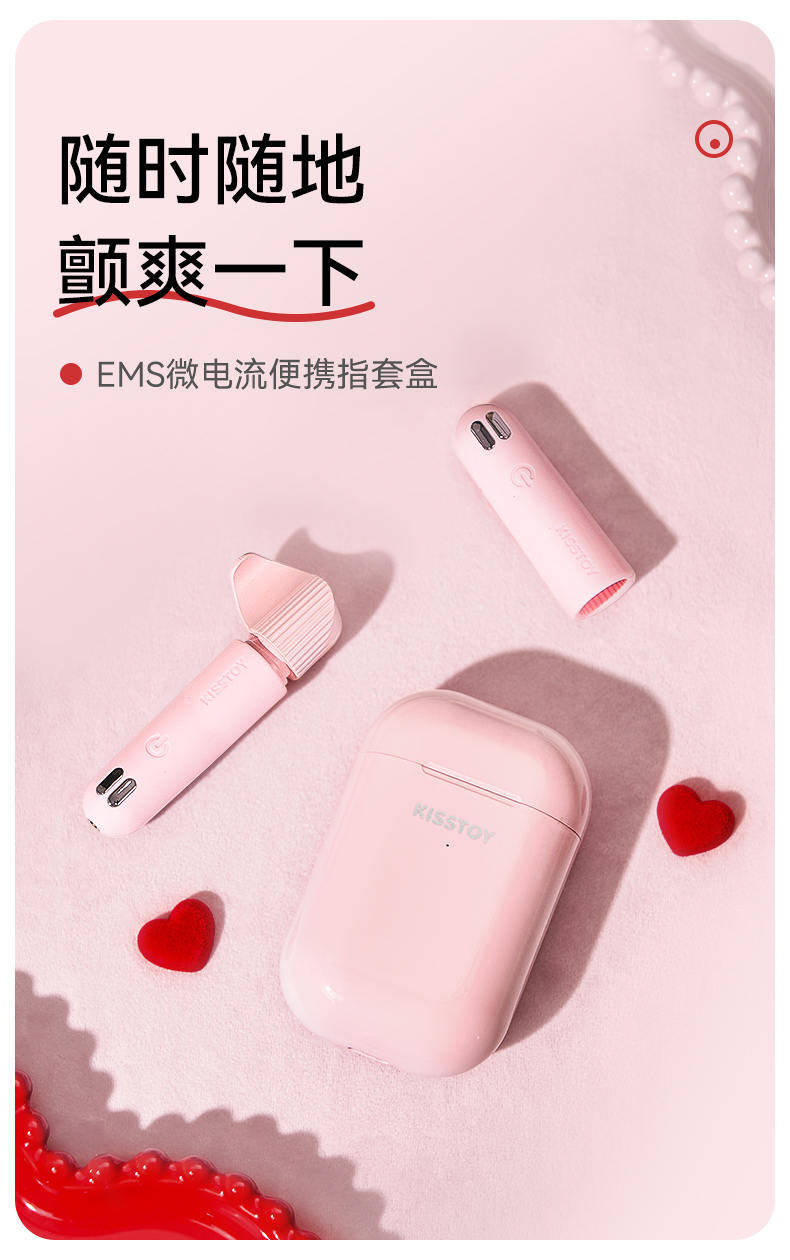 kisstoy 秒潮