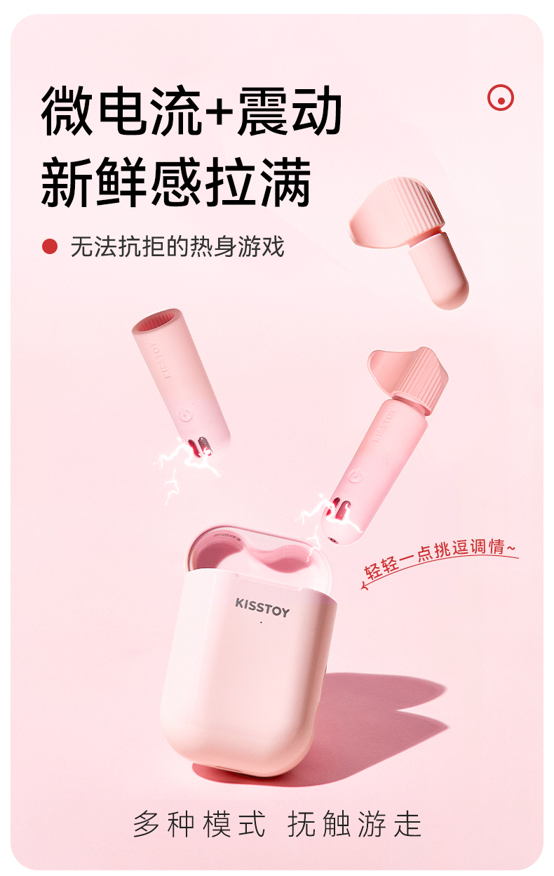 秒潮控制