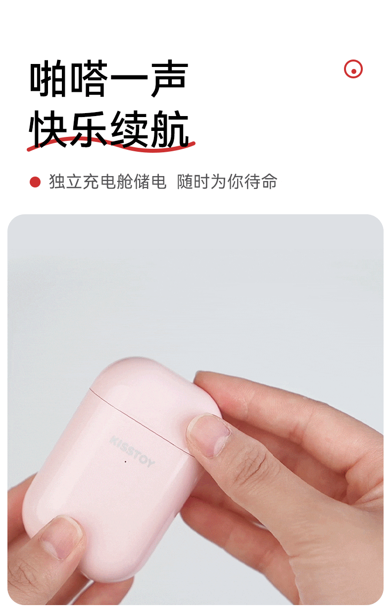 秒潮