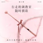 Kisstoy 寻欢 Find Her 电击调教震动按摩棒