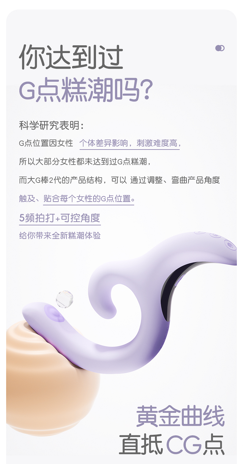 Kisstoy 激调大G棒二代 拍打震动棒