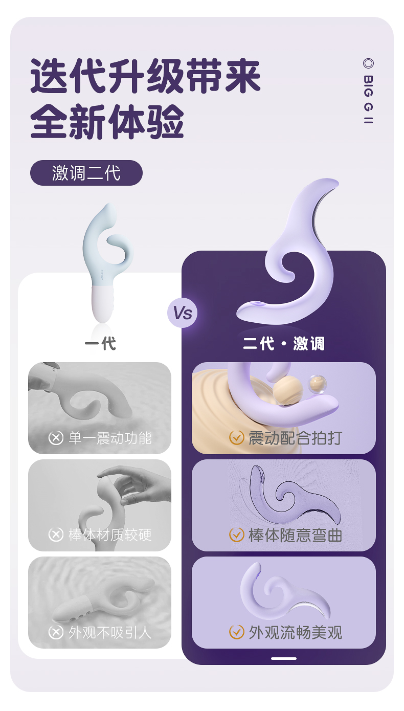 成人玩具震动棒