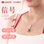 Kisstoy 信号 项链震动按摩器 异地情侣神器