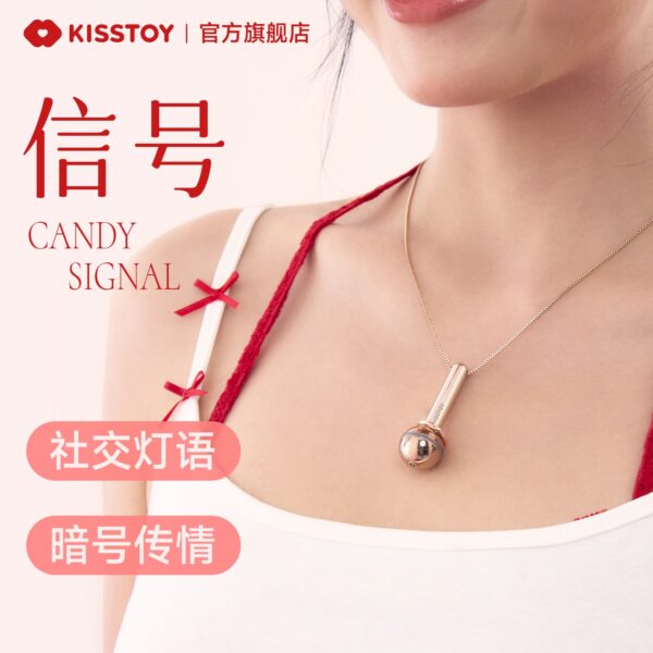 Kisstoy 信号 项链震动按摩器 异地情侣神器