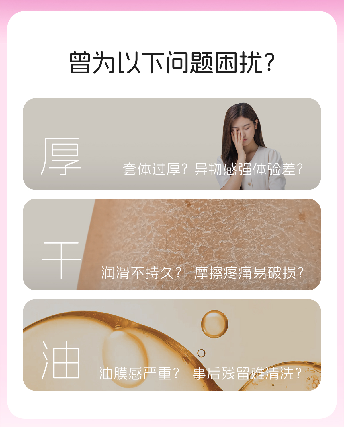 成人玩具安全套