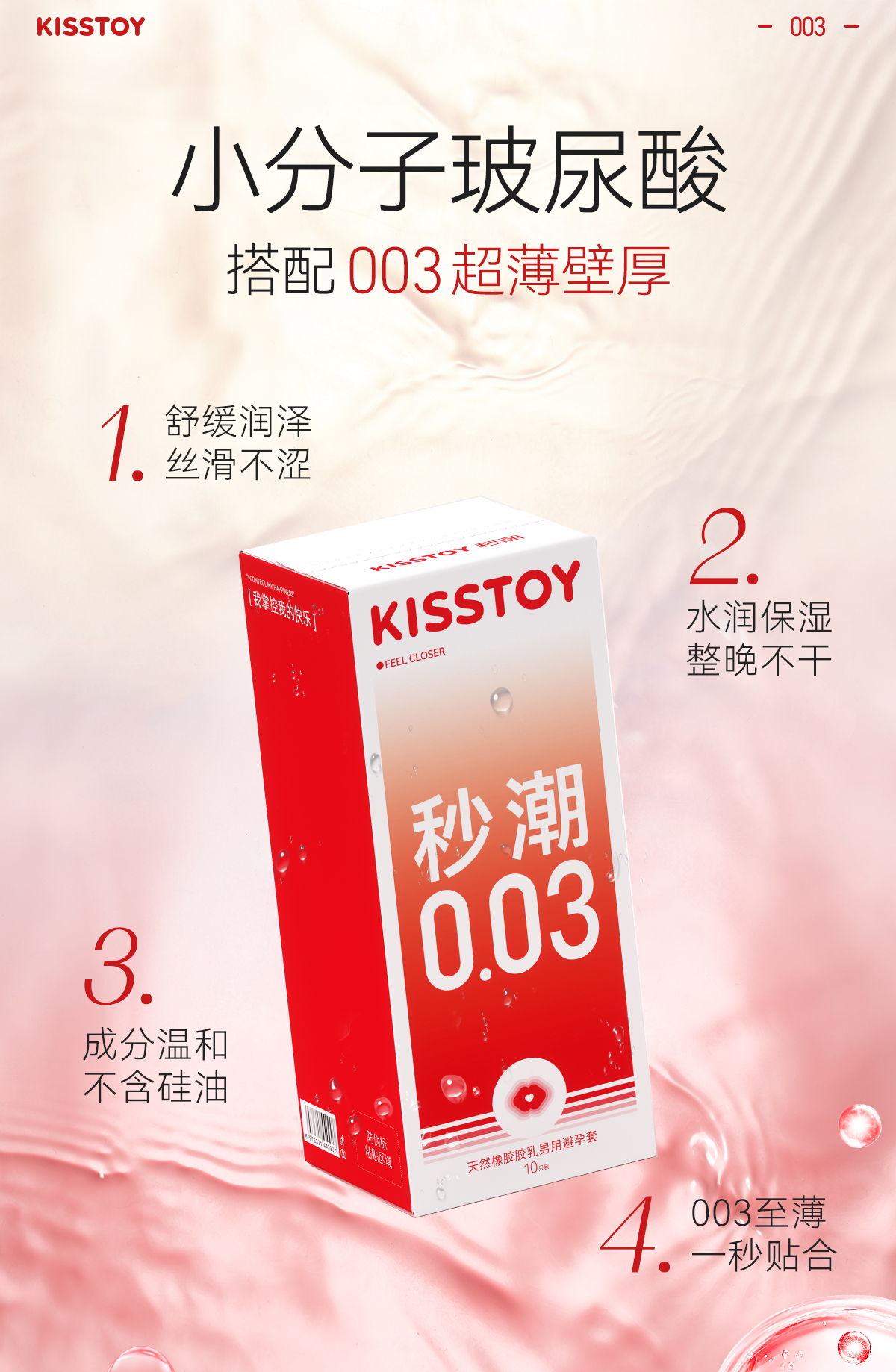 情趣用品安全套