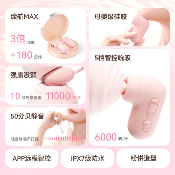 Kisstoy秒潮 气垫 PUPU APP控制智能吮吸跳蛋
