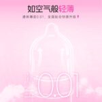 Kisstoy 玻尿酸秒潮001安全套