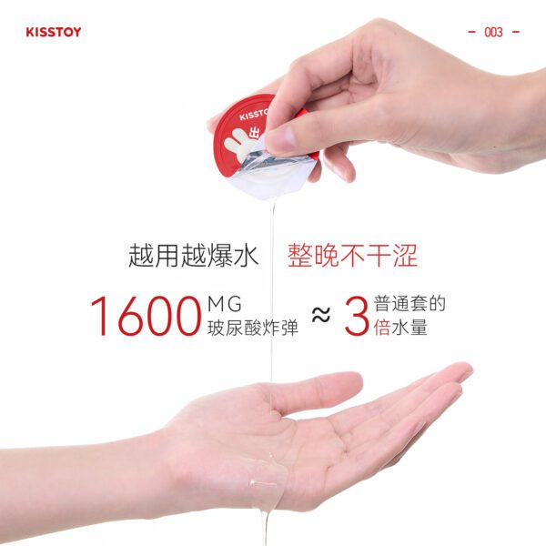 Kisstoy 秒潮003玻尿酸安全套