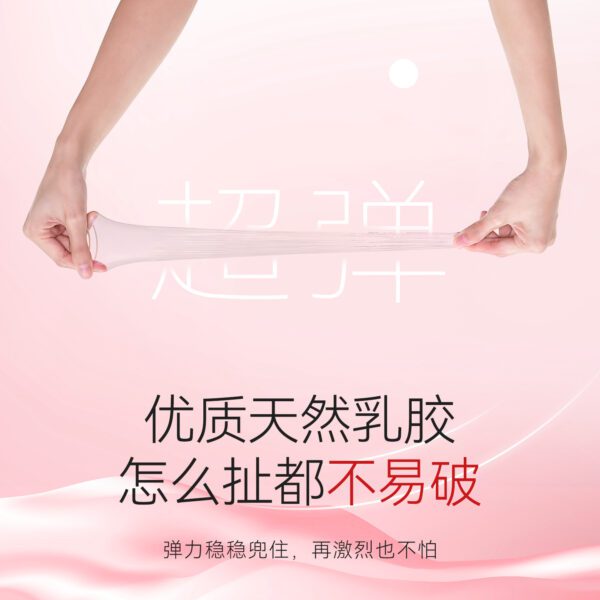 Kisstoy 秒潮003玻尿酸安全套