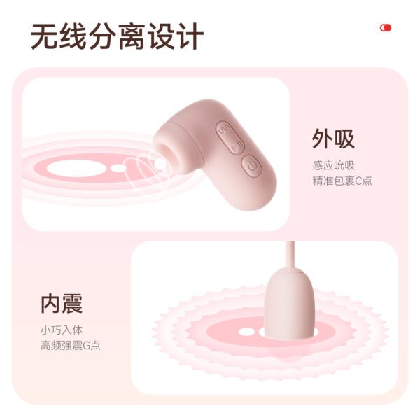 Kisstoy秒潮 气垫 PUPU APP控制智能吮吸跳蛋