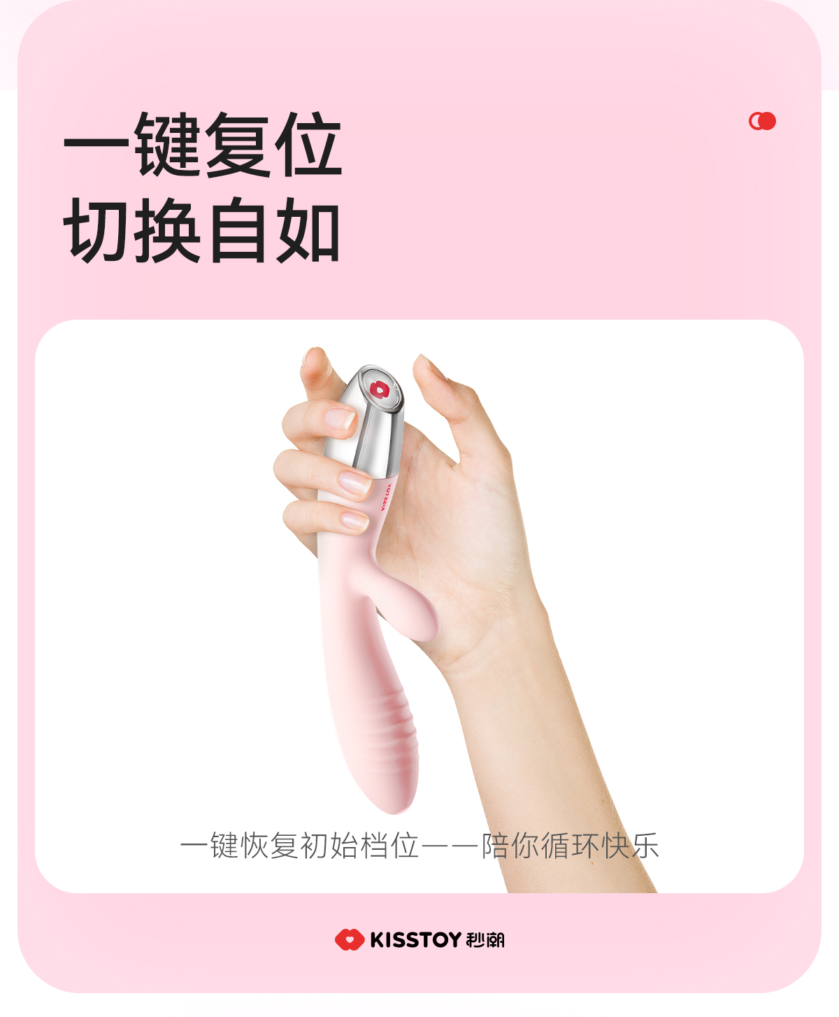 Kisstoy秒潮 月上兔 震动棒