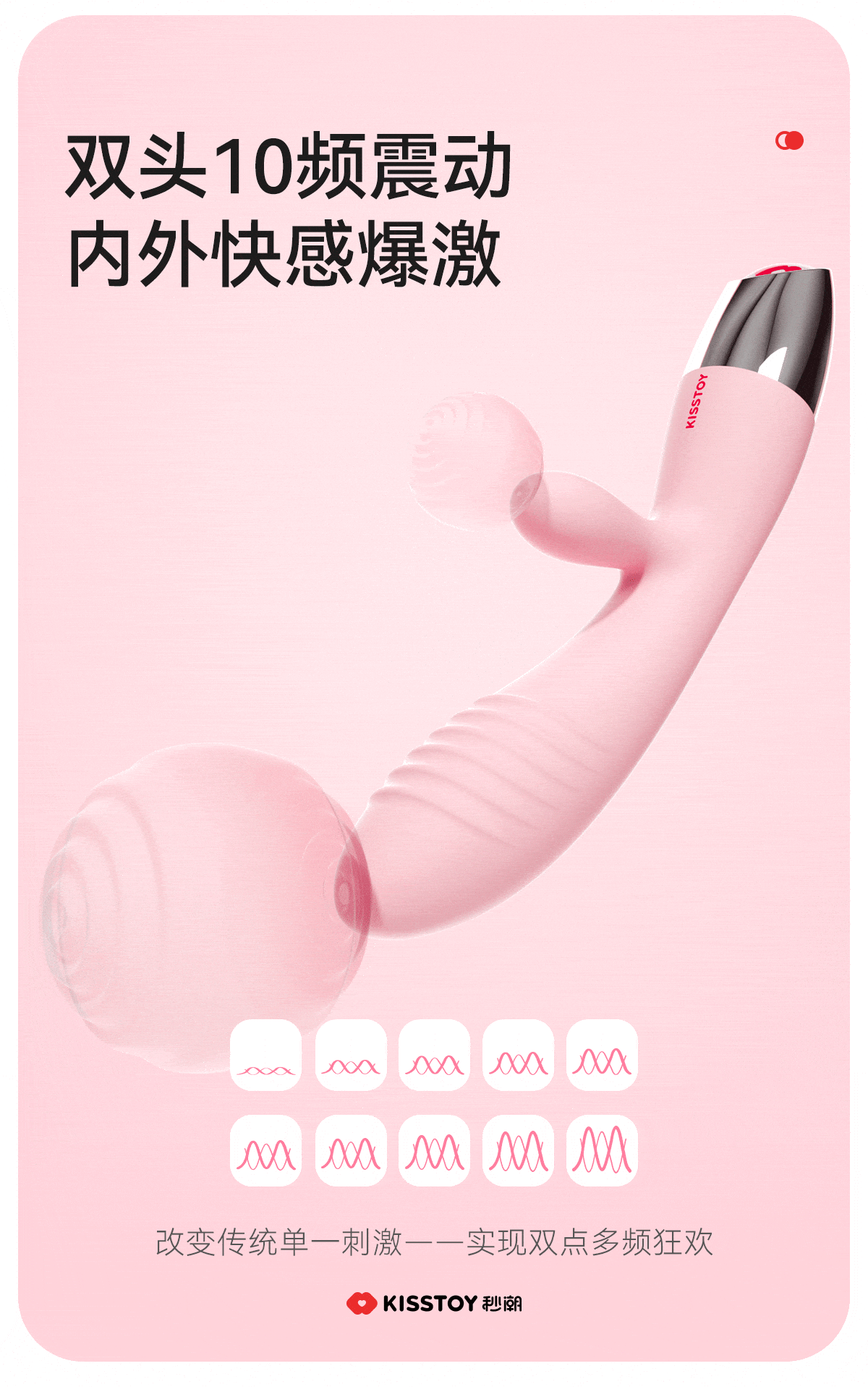 Kisstoy秒潮 月上兔 震动棒