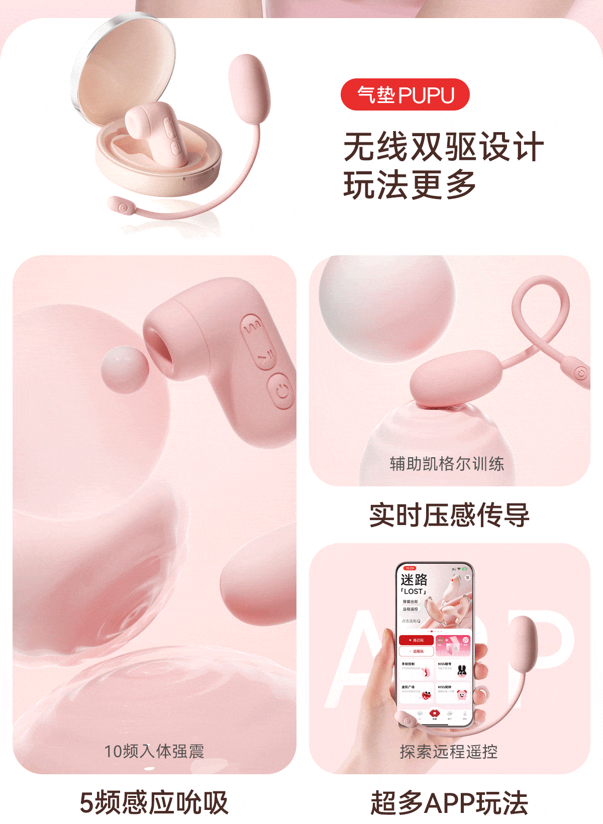 Kisstoy秒潮 气垫 PUPU APP控制智能吮吸跳蛋