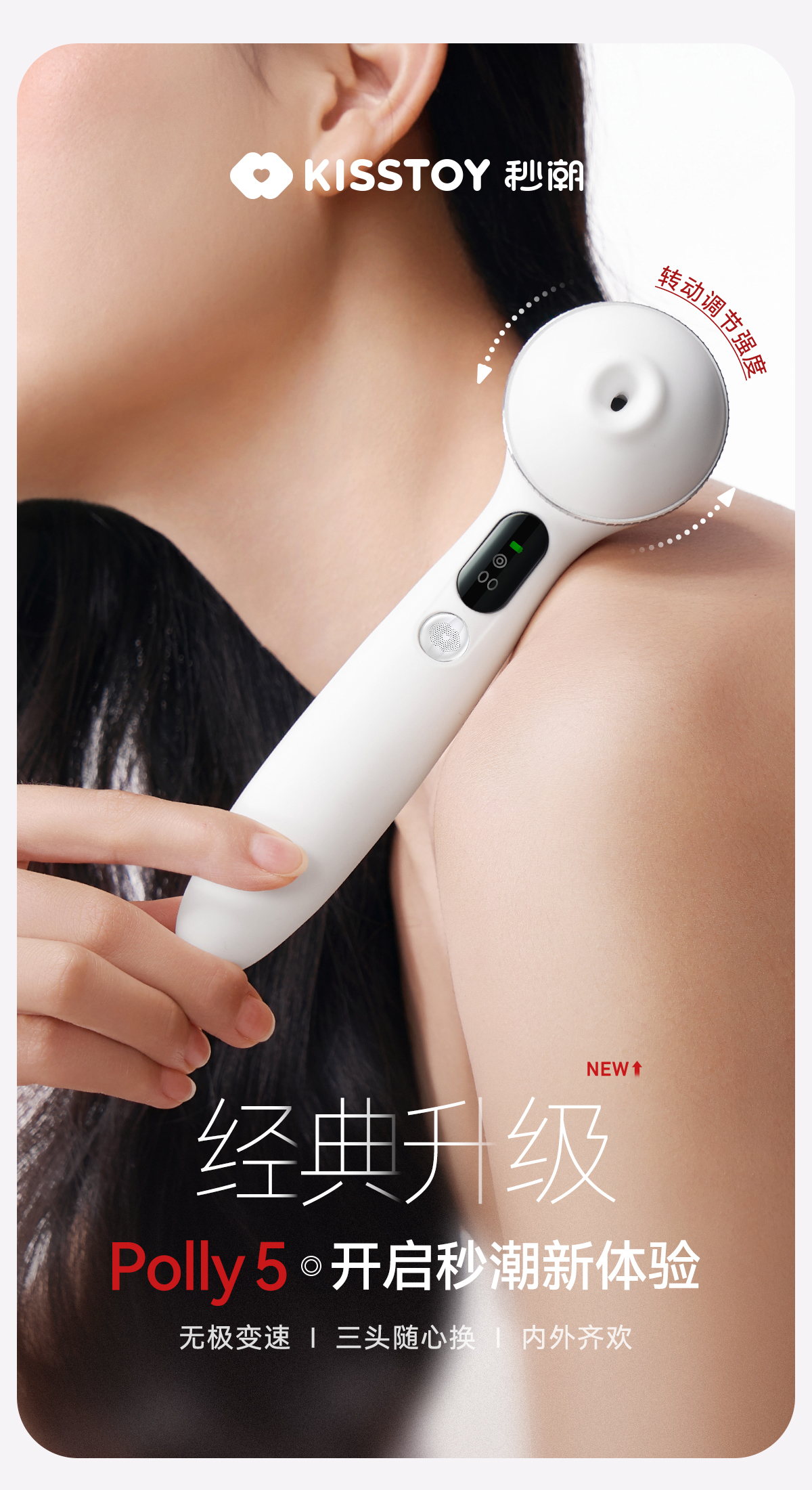 Kisstoy秒潮 polly五代吮吸震动按摩器