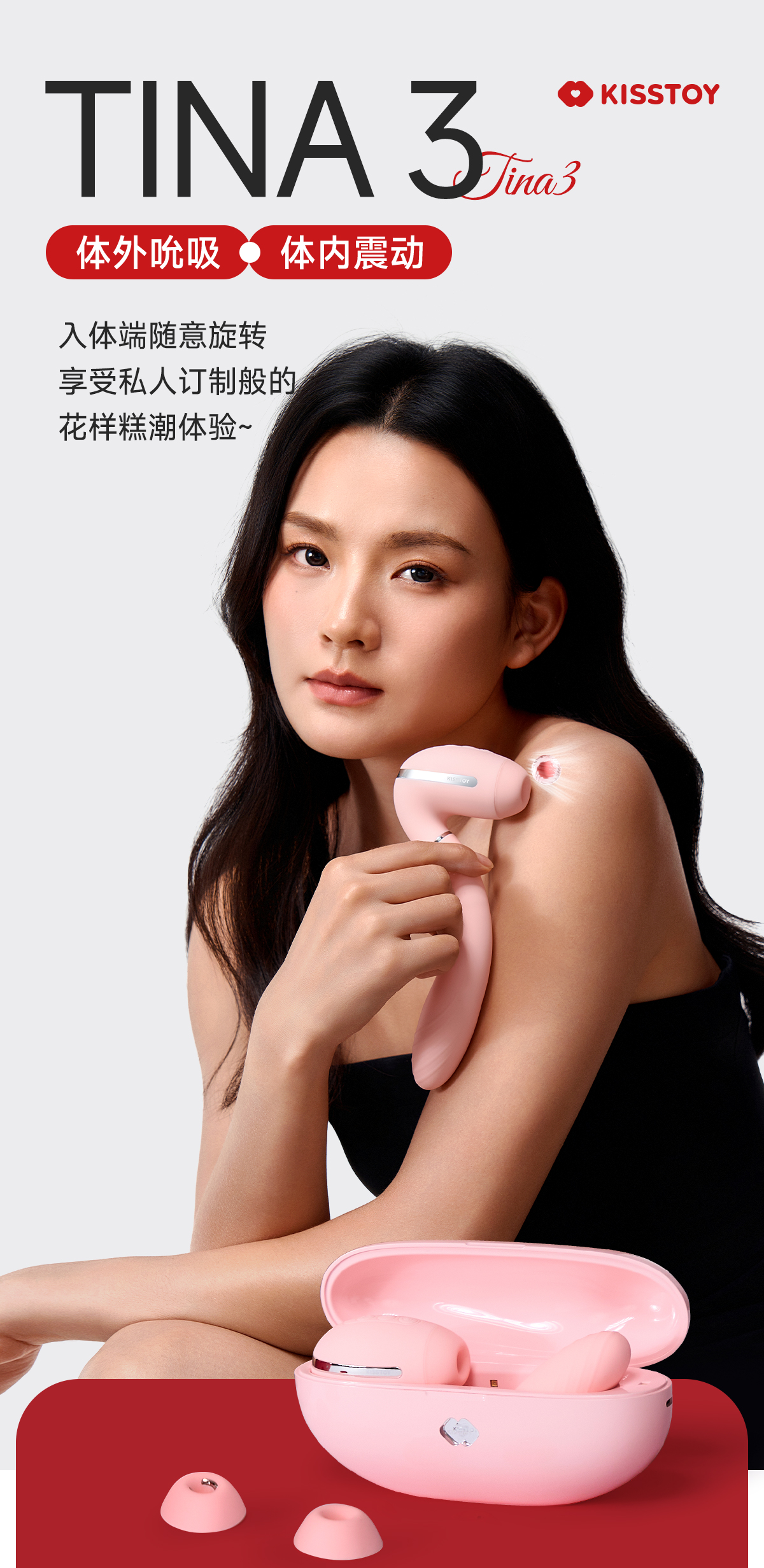 Kisstoy Tina 3代 秒潮电击震动棒 产品主图