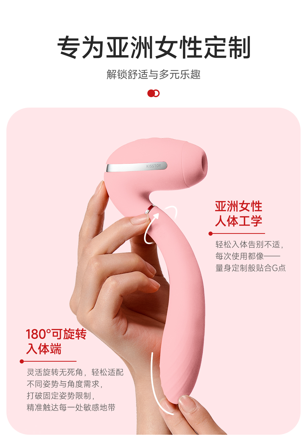 Tina 3代 180度可旋转入体端 贴合G点角度